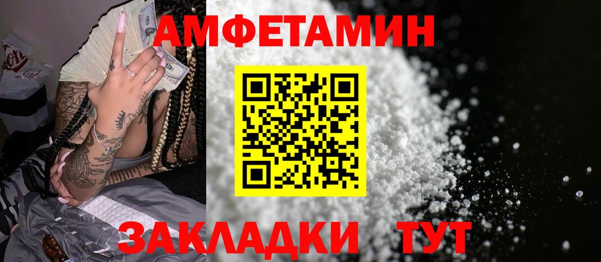 АМФЕТАМИН 97%  Amphetamine  Заводоуковск  Вход с VPN  mega маркетплейс  АМФ 