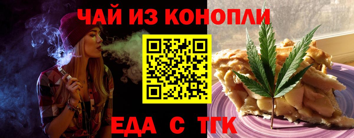 Cannafood марихуана  Вход с VPN  Заводоуковск 
