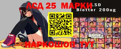 марки lsd Краснокаменск