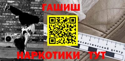 синтетический гашиш Конаково