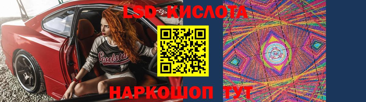 LSD-25 экстази ecstasy  ЛСД экстази кислота  Заводоуковск  Вход с VPN 