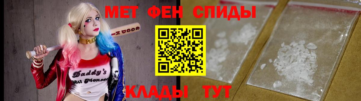 Заводоуковск  Первитин мет  Вход с VPN 