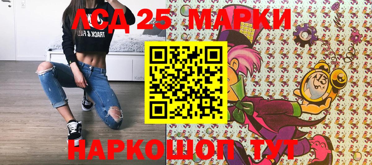 Марки NBOMe 1,8мг Заводоуковск