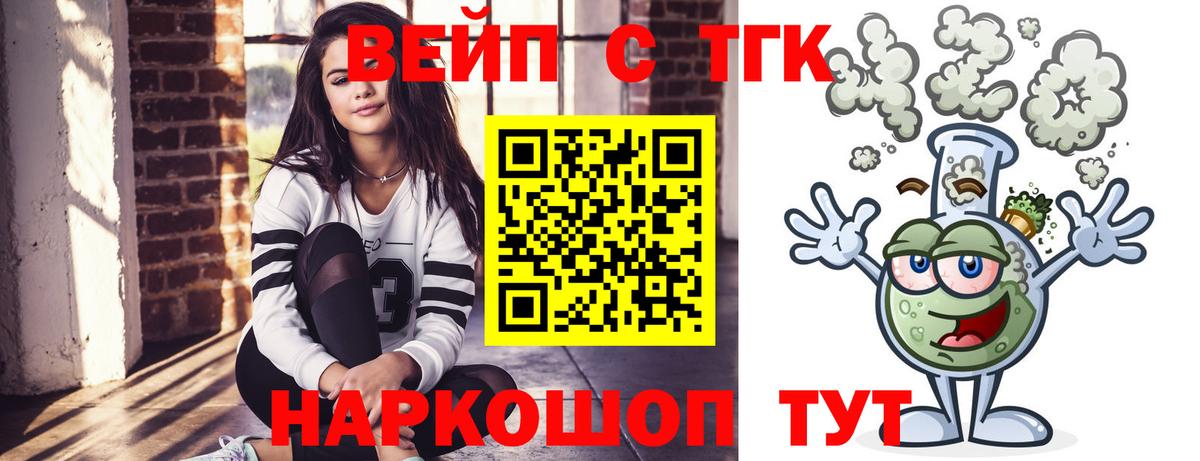 Заводоуковск  Дистиллят ТГК гашишное масло  ТГК THC oil  Вход с VPN 