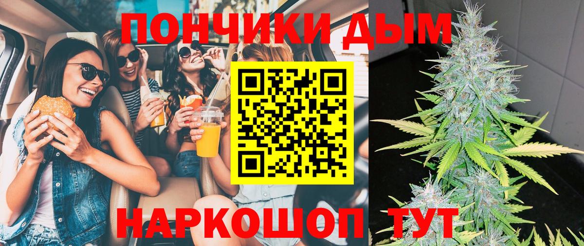 Заводоуковск  Бошки Шишки LSD WEED  Бошки Шишки OG Kush  Вход с VPN 